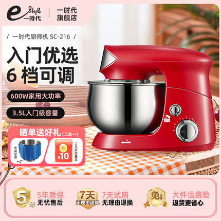 厨师机家用小型多功能全自动和面机积合面打面搅拌机揉面奶油活面