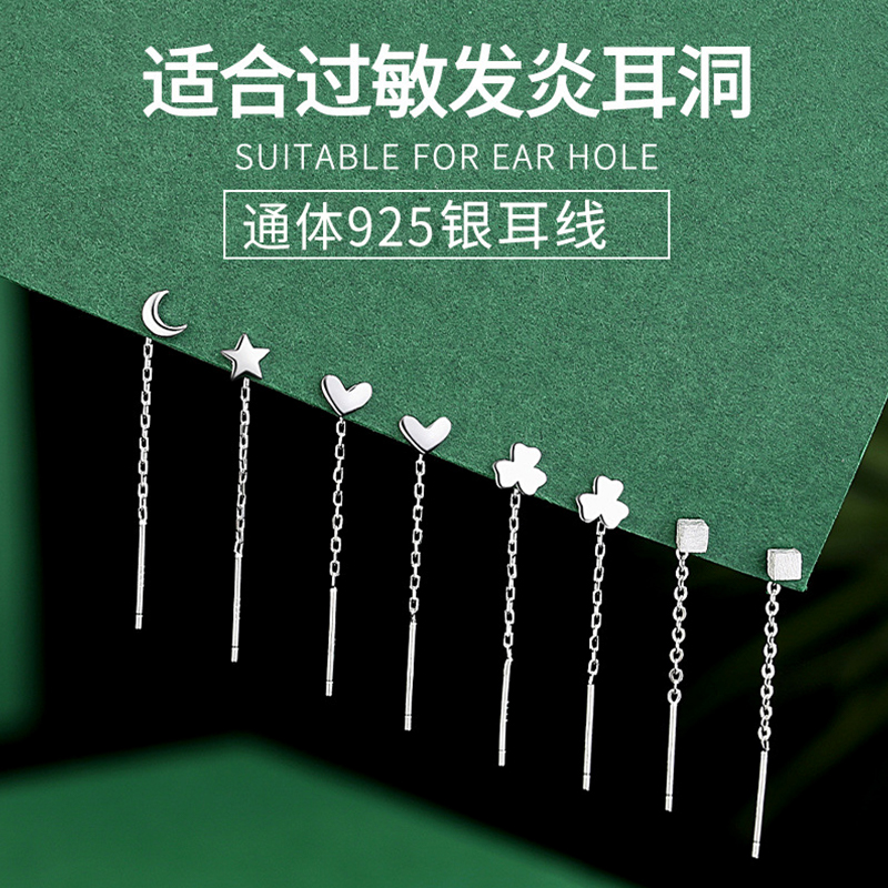 百搭s925通体纯银耳线养耳洞耳钉