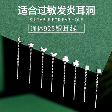 百搭s925通体银耳钉女生银耳饰新款爆款流苏银耳环养耳洞银耳线链