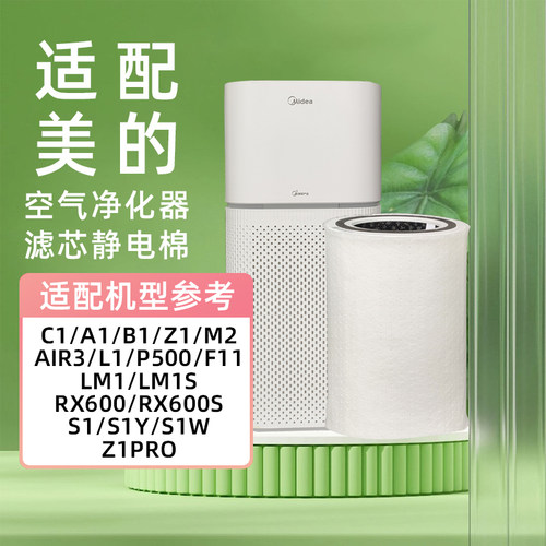 滤芯静电棉过滤PM2.5灰尘大颗粒