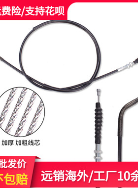 摩托车配件适配本田CBR250RR/MC14MC17期MC19期离合线/离合器拉线