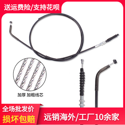 摩托车配件适配本田CBR250RR/MC14MC17期MC19期离合线/离合器拉线