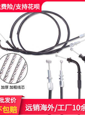 摩托车改装配件适配本田CBR250RR/MC250MC22期化油器拉线油门拉线