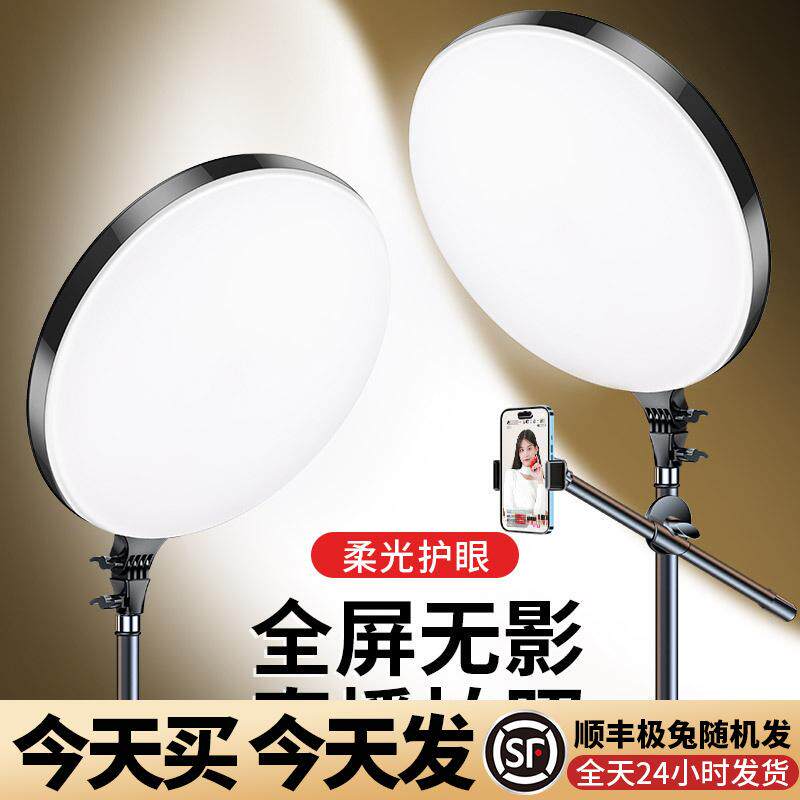 手机直播支架补光灯美颜设备全套影室灯