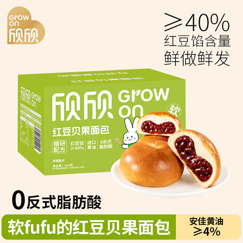 欣欣红豆贝果餐包夹心面包鸡蛋糕