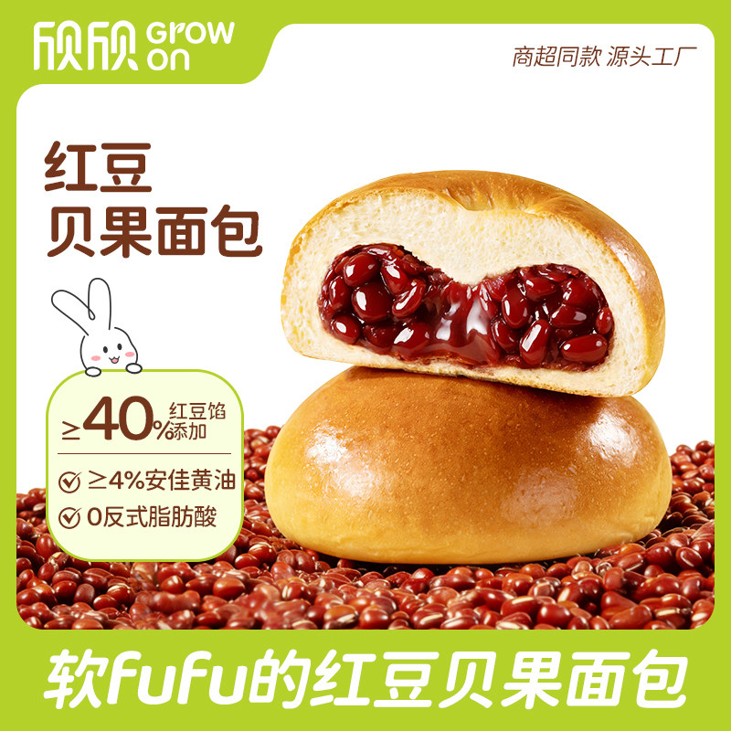 欣欣红豆夹心面包豆沙早餐学生糕点网红上班族代餐办公室零食整箱