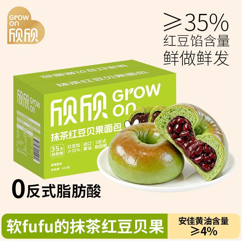 欣欣红豆夹心面包豆沙早餐学生糕点网红上班族代餐办公室零食整箱