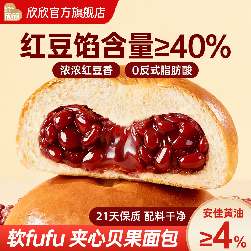 欣欣红豆贝果面包早餐夹心豆沙学生糕点奶香网红代餐零食速食整箱