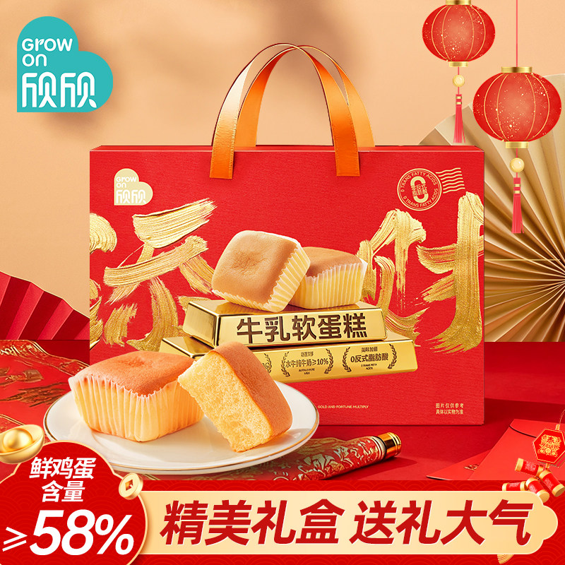 欣欣水牛奶蛋糕牛乳面包年货送礼礼盒整箱伴手礼营养零食早餐食品,零食/坚果/特产,传统西式糕点,淘宝优惠券,粉丝福利购,淘宝优惠卷