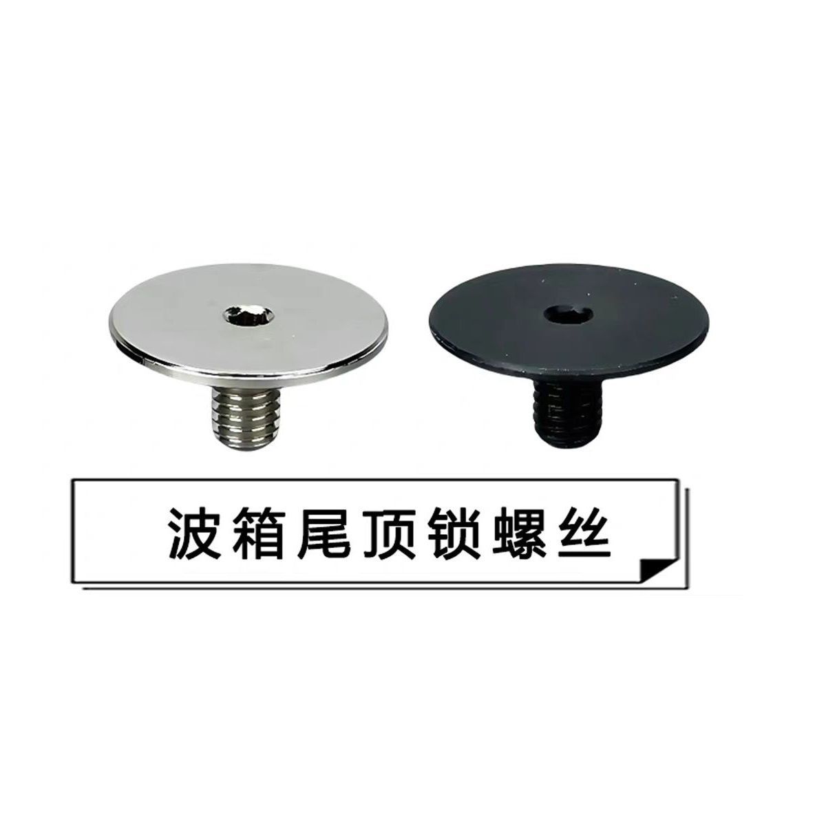 超薄尾顶锁2号波箱钢制锁紧螺丝法兰司骏司马精击SLR不偏移改装M4图片