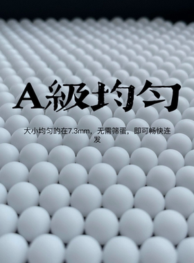 黑骑电手DK05口粮DK06磨砂弹抗压20KG乳白加硬7.3mm水弹竞技改装