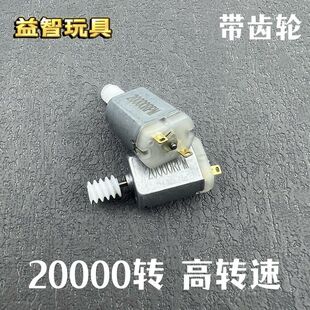 弹夹高转速电机弹鼓弹匣锦明司骏416司马M4改装配件18马达精击SLR