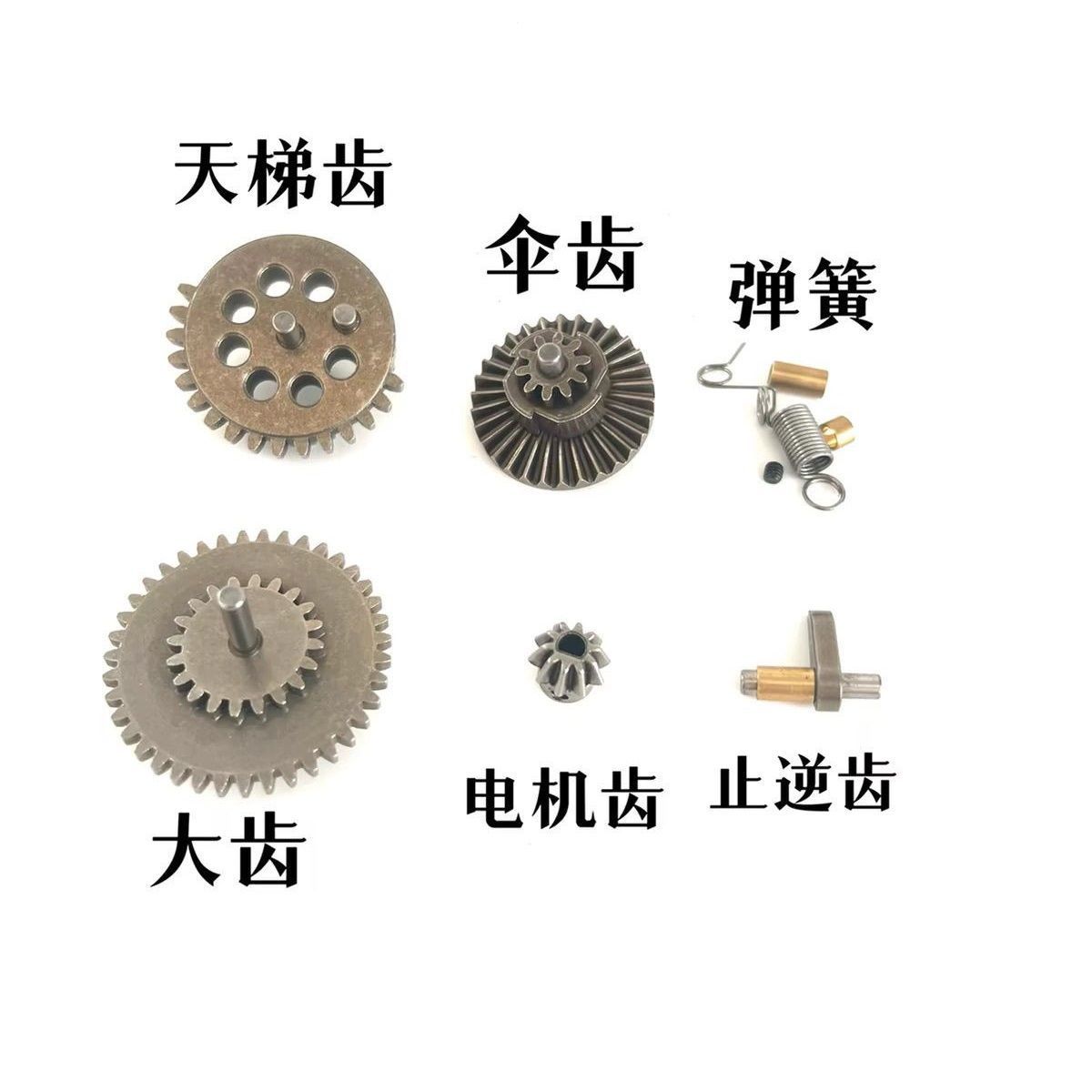 精击锦明SLR激趣LDT司马司骏M4金属齿轮伞齿2号波416改装18移柱齿图片