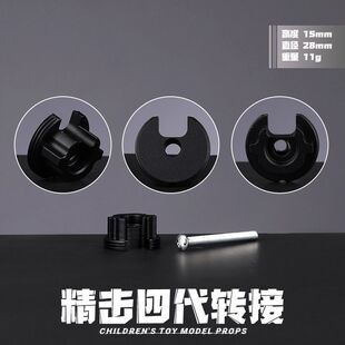 精击SLR四代托芯补丁转接4代专用改装加长款AR托心零件配件金属