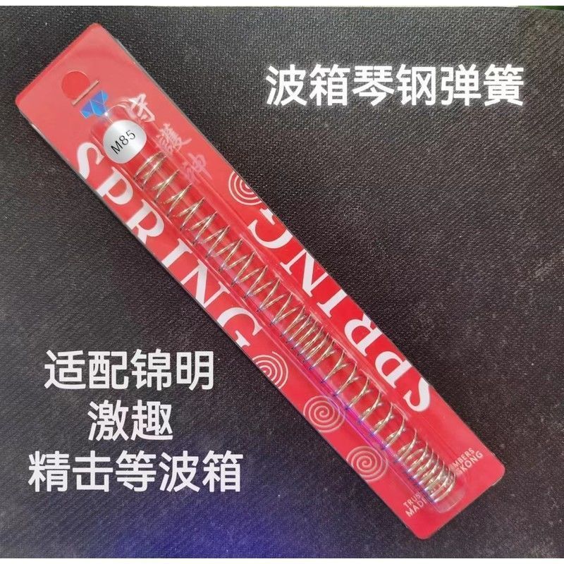 SHS守护神不等距弹簧锦明8代9代精击SLR琴钢司骏18司马M4改装416