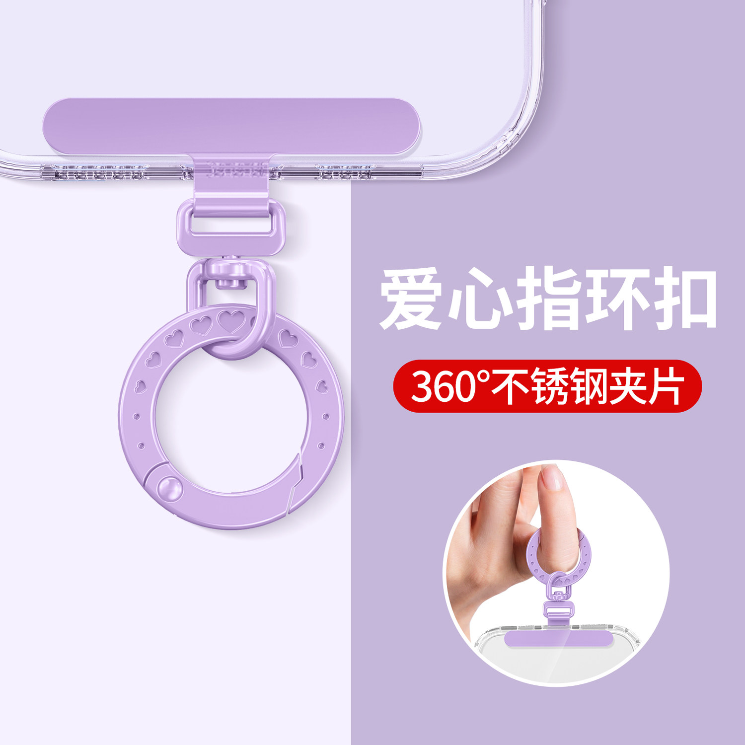 多彩爱心指环扣手机挂绳挂链夹片图片