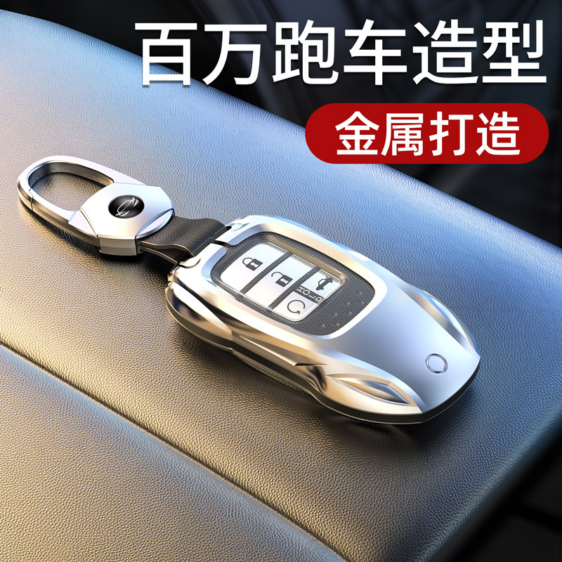 本田专用钥匙套，百万跑车造型