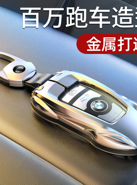 宝马钥匙套X5壳X1高端五525三525Li5系3车X3扣女男X4320Li适用i包