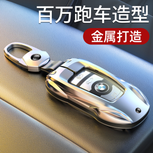 宝马钥匙套X5壳X1高端五525三525Li5系3车X3扣女男X4320Li适用i包