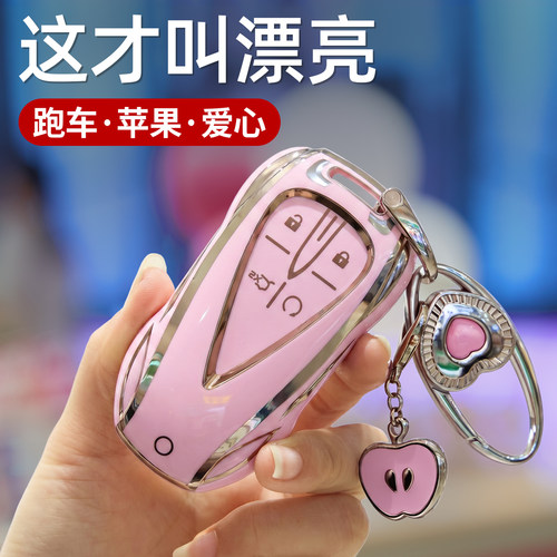 高端长安钥匙套,秒变跑车造型!
