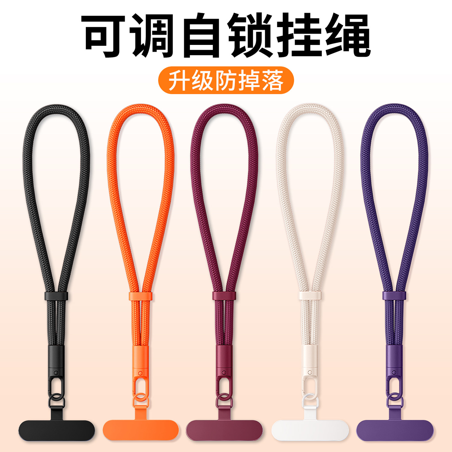 手机挂绳手腕绳防丢挂链女精致高级感绳子适用苹果17华为高端电话壳