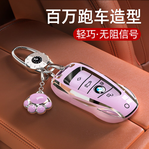 高端宝马钥匙套,秒变跑车造型!