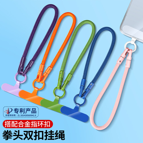 双扣手机挂绳手腕款带子挂脖斜挎