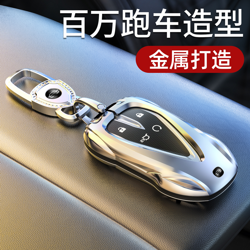 长安CS75plus钥匙套UNIV逸动欧尚X5汽车X7壳Z6三代CS55扣UNIT适用