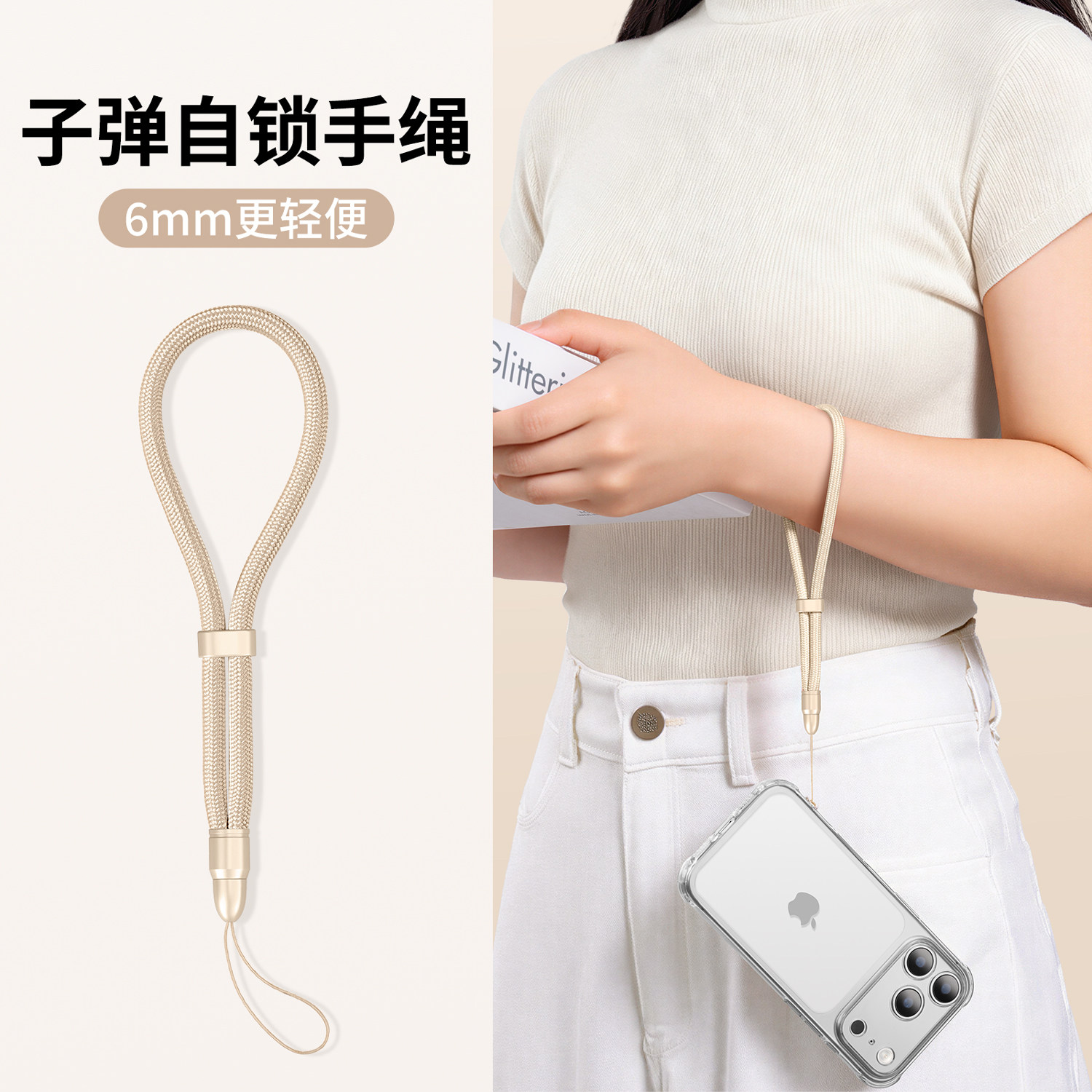手机挂绳挂链手腕绳侧挂短款极简图片