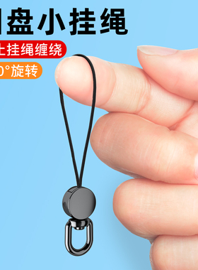 手机挂绳360度旋转小绳头挂链吊绳配件多功能短细绳挂件连接绳子DIY防丢电话壳套u盘钥匙耳机指环扣金属挂钩