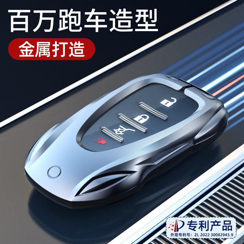 雪佛兰专用钥匙套，百万跑车造型图片