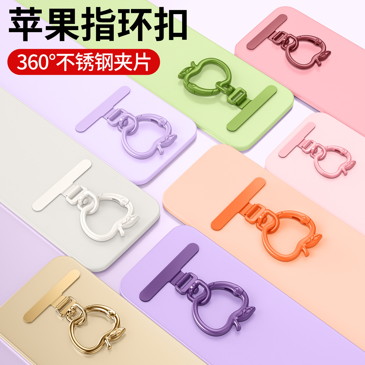 超好看手机挂绳指环扣金属弹簧圈图片
