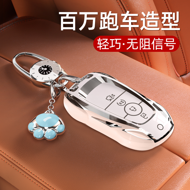 高端福特钥匙套,秒变跑车造型!