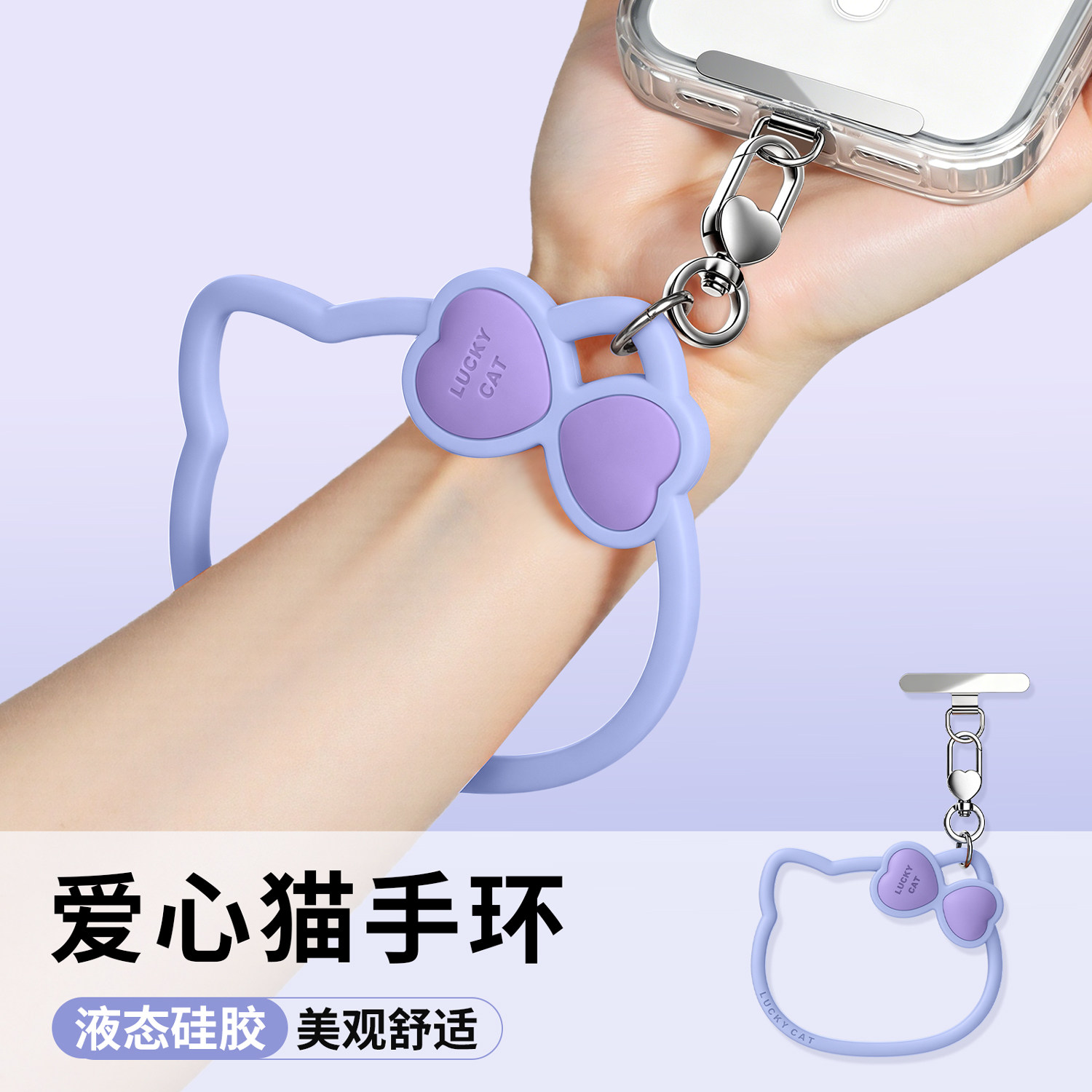 液态硅胶手环手机挂绳独特超好看图片