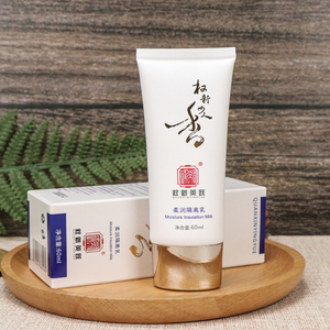 权新英跃柔润隔离乳隔离霜