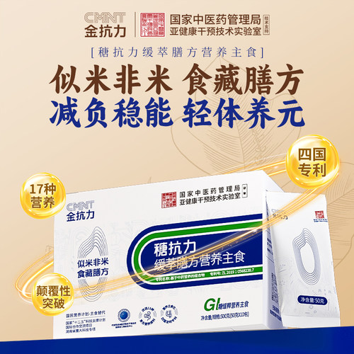 4代初宝糖缓释营养主食控糖减脂