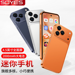 新款智能17promax mini华强北4.5寸512G高配小孩学生卡片迷你手机