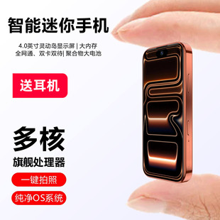 新款S17pro mini迷你智能华强北小手机4英寸全面屏5G全网通小屏幕