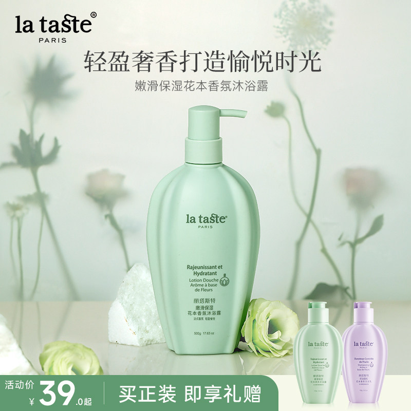 丽塔斯特补水保湿滋润柔滑嫩肤香水香味持久留香男女香氛沐浴乳露