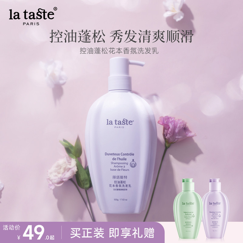 丽塔斯特控油清爽香水香味持久留香蓬松洗头膏去油洗发水露乳男女