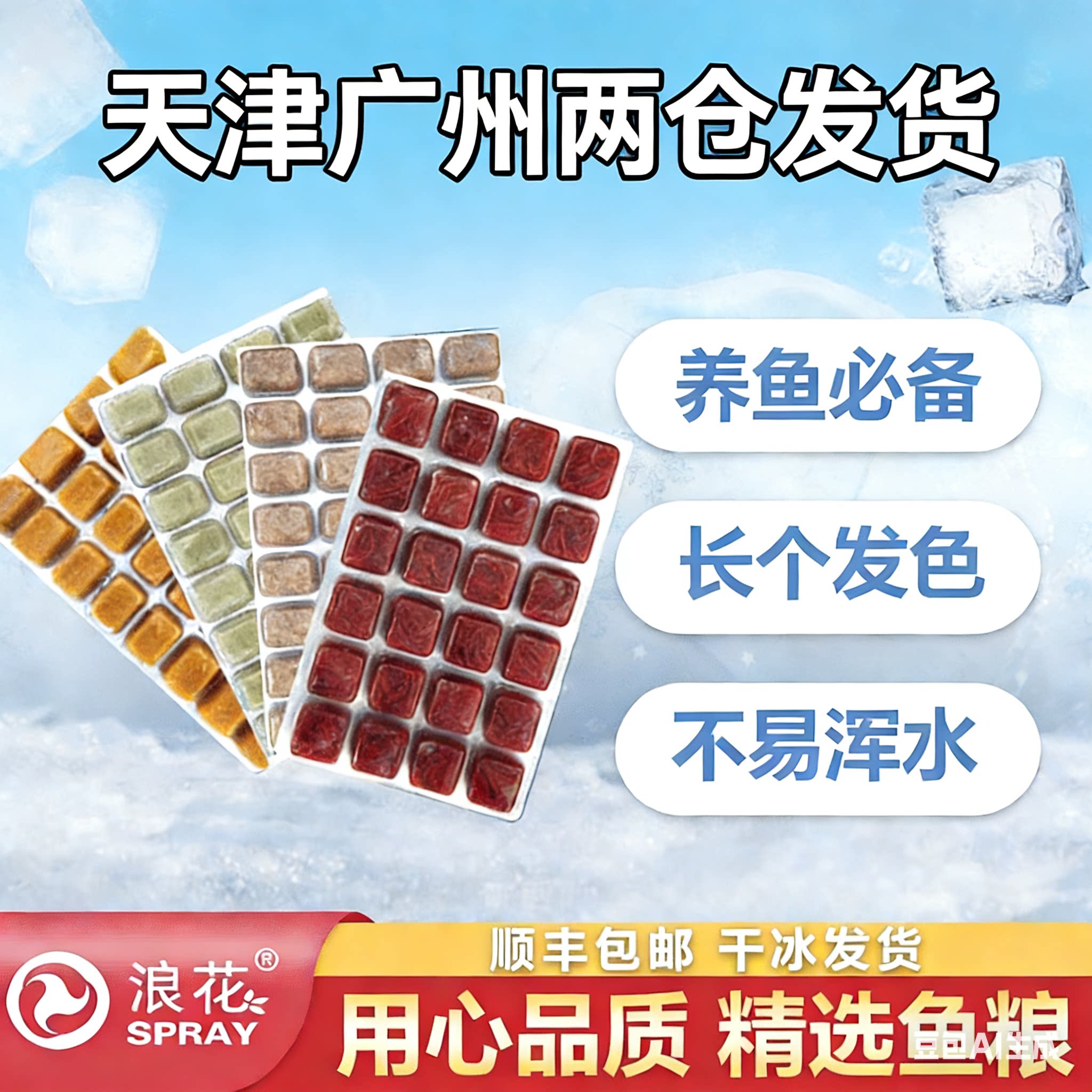 浪花渤海湾冰冻丰年虾观赏鱼饲料