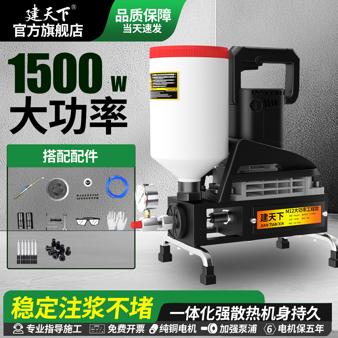 建天下高压注浆机防水聚脲聚氨酯瓷砖空鼓灌浆机器工具注胶器m12