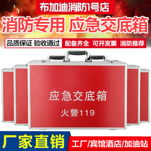 消防交底箱应急交底箱工厂单位消防交底手提铝箱带内衬工具箱包邮