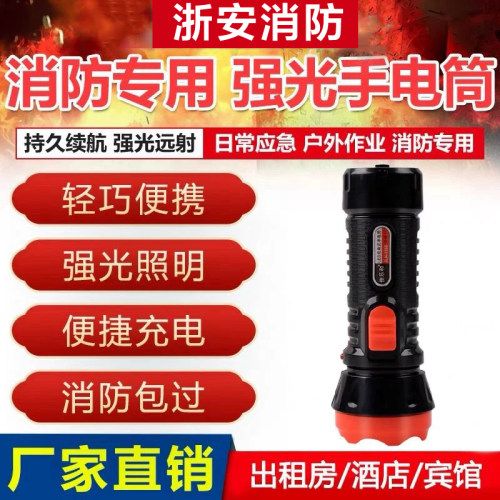 出租房专用宾馆酒店应急手电筒