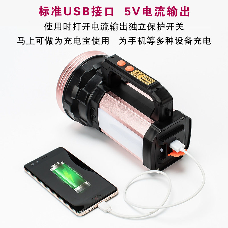 大功率LED手提探照灯带充电宝手机充电功能大容量超亮户外巡逻灯