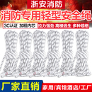 消防绳逃生高楼火灾防火钢丝绳索救生绳家用安全绳求生绳3C认证绳