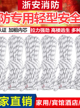 消防绳逃生高楼火灾防火钢丝绳3C