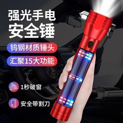 车载安全锤汽车玻璃破窗器神器带割刀逃生锤多功能车用逃生车内