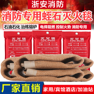 蛭石灭火毯1*1米加油站工厂专用双层消防认证电焊毯陶瓷防火毯