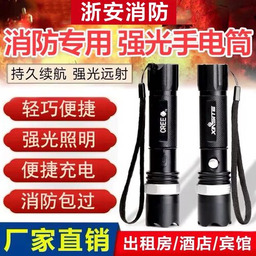 远射多功能便携氙气灯强光手电筒